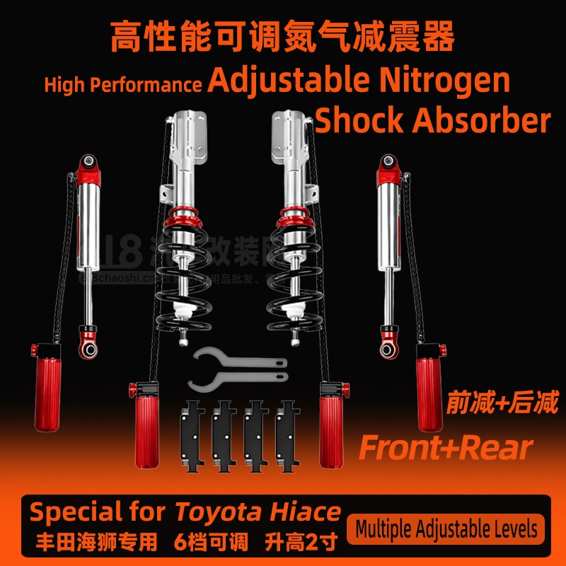 Toyota Hiace全车 氮气减震器套件  更好的减震效果