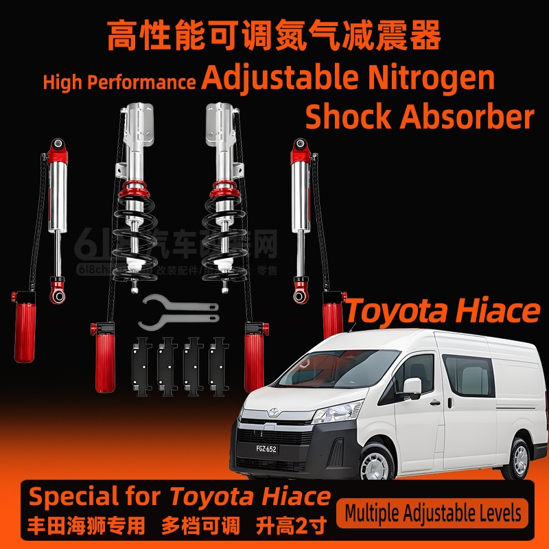 Toyota Hiace全车 氮气减震器套件