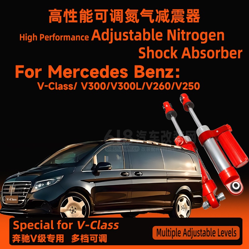Mercedes-Benz  V-class  V260 V300氮气减震器套件 手动/电动调节